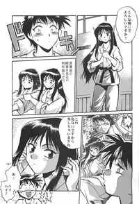 (C62) [Studio Katsudon (Manabe Jouji)] ToHeart Soushuuhen (ToHeart)