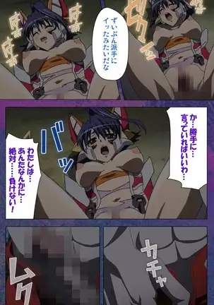 Ruin Arms Soul Eater Special Complete Ban