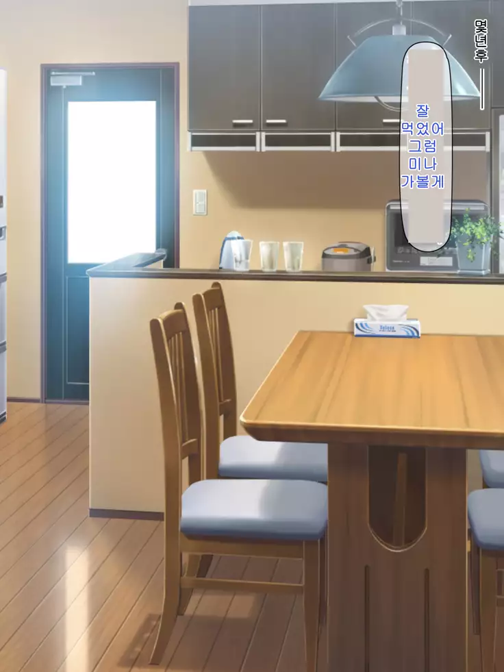 Zutto Otousan no Oyomesan ~Oyako de Naisho no Kinshinsoukan~