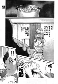 [Haruki] Sense (Special Episode 01)