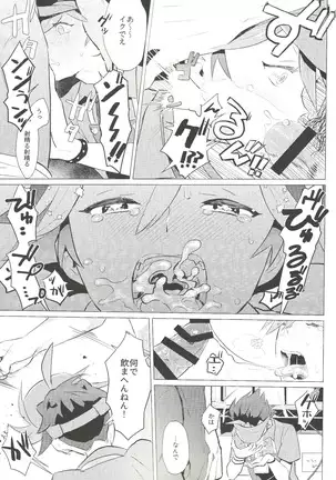 Daininki shoppu ten'in no ano ko no shōtai wa jitsuwa…