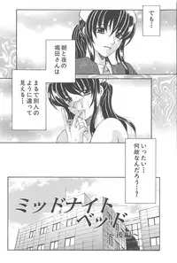 [TsukasaYasuhara] YaKinKanGo