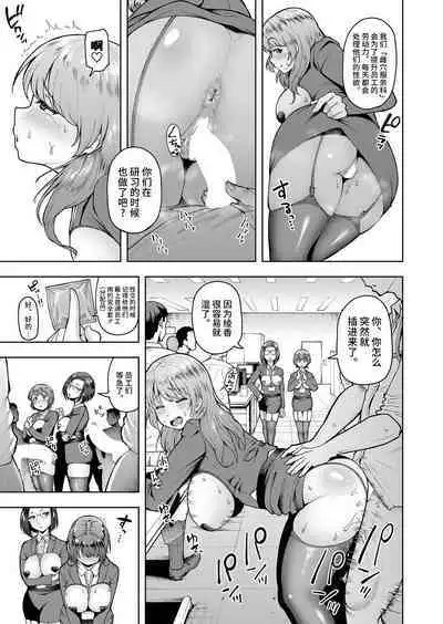 [Shittori Bouzu] Kabushikigaisha Zupposhi Gohoushi-bu Seishori-ka Mesu Ana Service Gakari Ch. 1 (COMIC Shingeki 2023-03) [Chinese] [不咕鸟汉化组] [Digital]