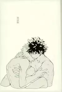 (SPARK11) [Gekikara Melon-pan (Yuuna)] Ryouseibai (My Hero Academia)