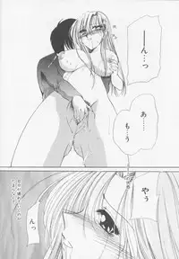 [Atsumi Arisaka] Himitsu Densha