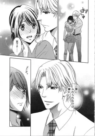 24 Jikan Ikippanashi! Nurechau Shanai Monitor