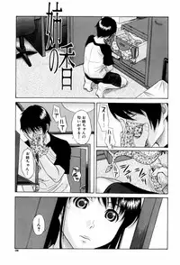 [Hashida Mamoru] Shiritsu Inwai Gakuen