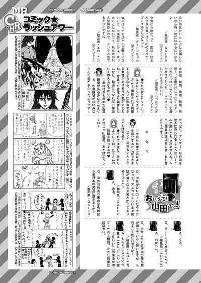 COMIC Mugen Tensei 2023-01