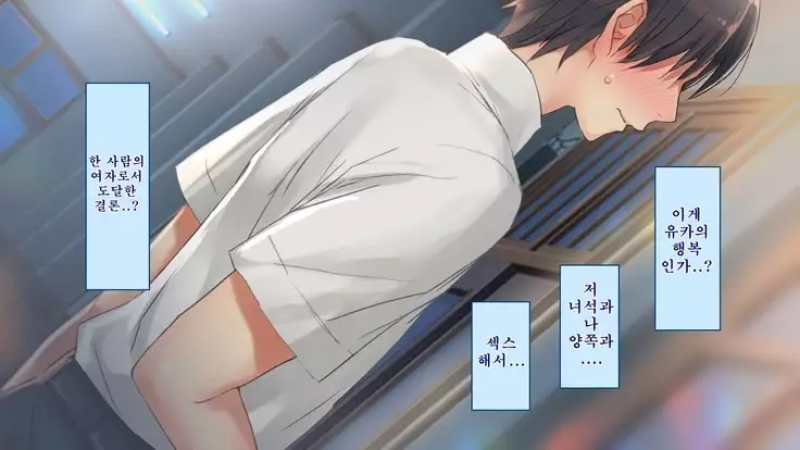 Netorare Kanojo no Ura no Kao Osananajimi ga Chuunen Kyoushi ni Nakadashi Sarete Otosarete