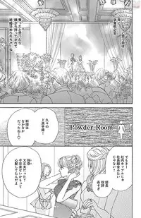 [akimoto nami] hatsujou elite ni osowaretemasu