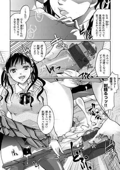 [Itou Ei] Suki ni Tsukatte Ii yo - You can make love and fall in love. [Digital]