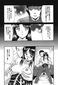 [Rokumei Kanau] Itazura na Hanashi [Digital]