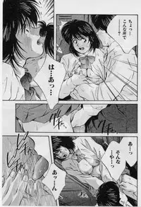 [Aizawa Sanae] Sensitive age