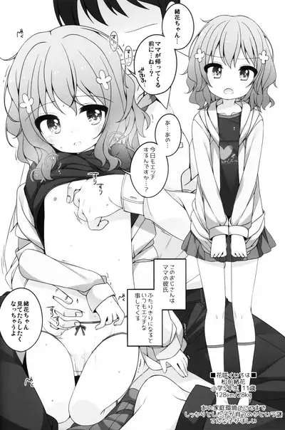 (C100) [kuma-puro, Wancho-ke (Shouji Ayumu, Wancho)] Tabeyasui you ni Chiisaku shimashita! (Various)