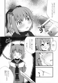 (COMIC1☆10) [The Secondary Aquarium (Usano Riko)] Saien no Kanraku (Utawarerumono Itsuwari no Kamen)