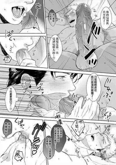 [Satomichi] Iyarashii Mannequin ~Gachimuchi Suit Seiyoku Zukan~ | 淫乱的服装模特~肌肉饱满正装性欲图鉴 Ch. 3-6 [Chinese] [Decensored] [Digital]