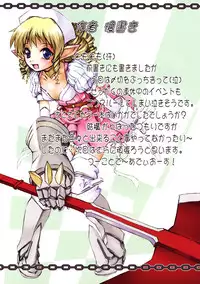 (SUPER17) [Escargot Club (Juubaori Mashumaro)] KUSARI Vol. 6 (Queen's Blade)