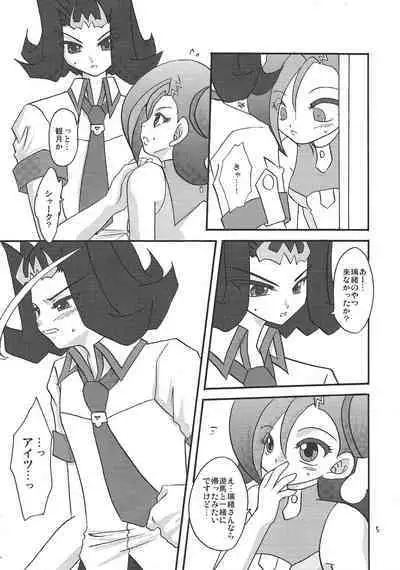 Ore no Asuma ni Te o Dasuna!!