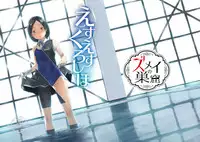 [Zmey no Soukutsu (Heibon Kaeru)] SS Kuroshio (Kantai Collection -KanColle-) [Digital]