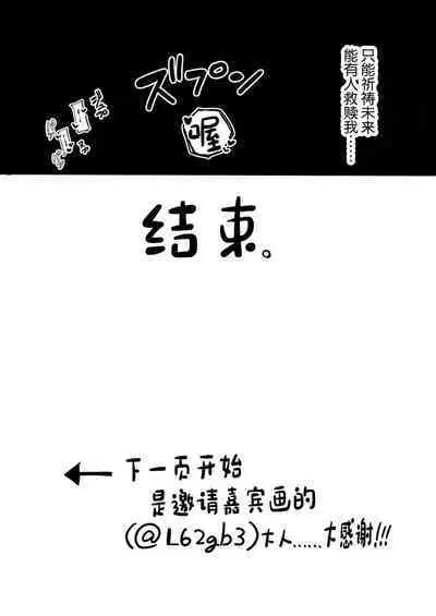 Mari ga Sukoshi Kawaisou na Koto ni Naru Hon - A book that makes you feel a little sorry for Marie. | 玛丽变得有点悲惨的本