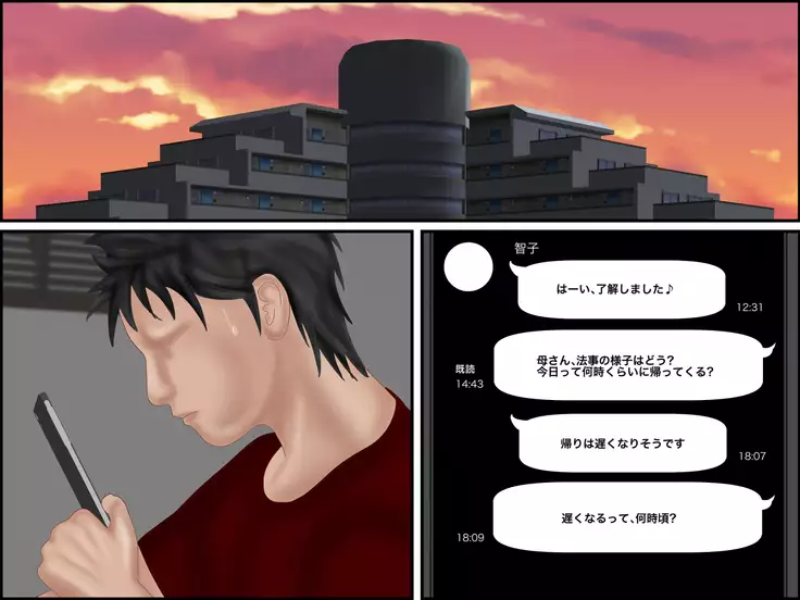 Suikanbo "Tomoko" 2 - Ore no Haha ga, Shinseki Oyako ni Netorarete Ita Ken ni Tsuite