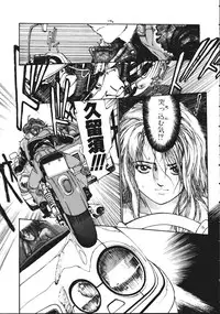 [Kio Seiji] LEATHERMAN Vol. 1