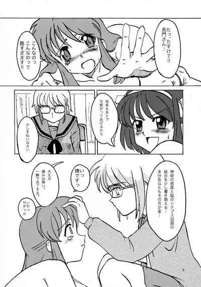 Moe Futa Desho Desho?