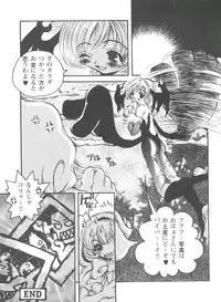 [Anthology] Doll's Game 1 (Various)