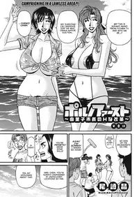 [Ozaki Akira] Hitoduma Inran Sousenkyo [English] [erc] [Digital]