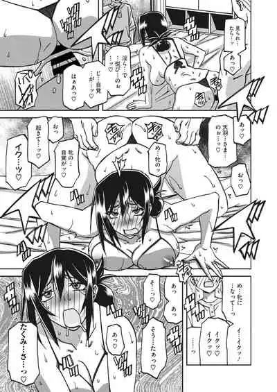 COMIC HOTMiLK Koime Vol. 35 [Digital]