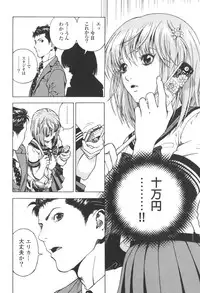 [U-Jin] Angel - The Women Whom Delivery Host Kosuke Atami Healed Vol.03