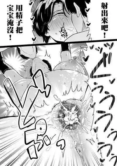 [CHOMA] Mesu Dorei Sengen denshi tokusou ban egaki oroshi manga [Chinese] [個人機翻]