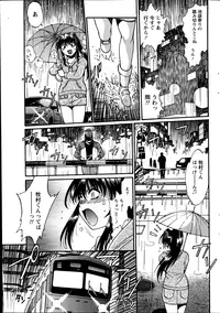 [Manabe Jouji] Dokusai Club Ch. 1-18