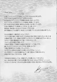 (C86) [Wing Kyanite (Kyanite)] Seisai Kuubo Taihou (Kantai Collection -KanColle-)