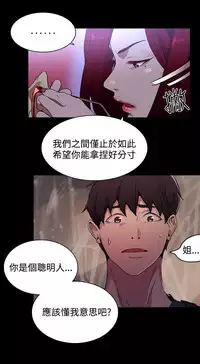 PC Goddes Room 女神网咖 1-20Chinese