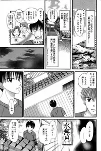 Manga Bangaichi 2007-07