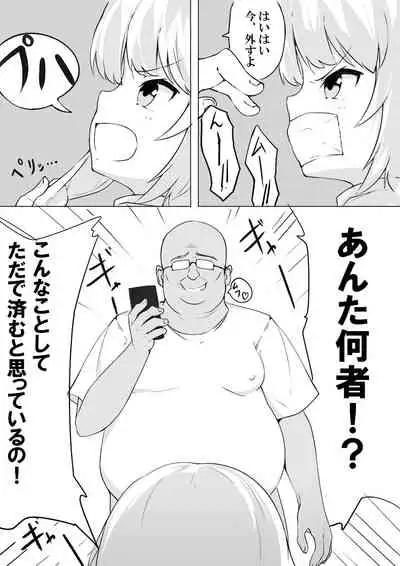 Youji Taikei no Katyusha ni Saimin Shitsutsu Kyokon o Nejikomu Kichiku na Hon