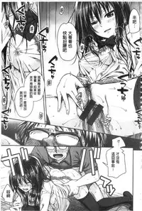 [Shimanto Shisakugata] Prototype Mademoiselle | 樣品原型年輕好色小姐 [Chinese]