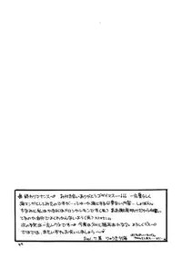 [Dotechin Tengoku (Ryuuki Yumi)] MiruMiru