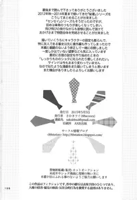 (Shota Scratch SP3) [88scones (Sakaki Tsui)] Shounen Hisho Report