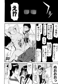 [Inomaru] Itazura Senyou Hanahira Seitokaichou [Decensored]