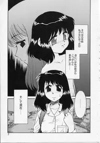 [Nekogen] Sekaide Ichiban Chikai Hito