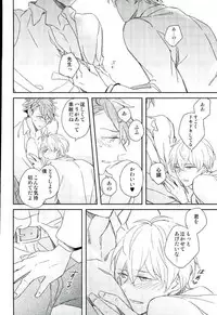 (Sougo ni Kanade mf) [17W (Eiko)] Himitsu no Sensei (IDOLiSH 7)