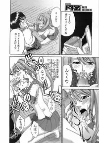 COMIC AUN 2008-08 Vol. 147