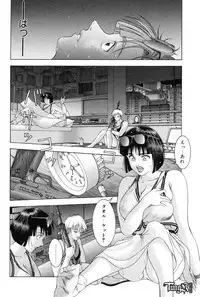 [Maeda Takaya] Wet Works