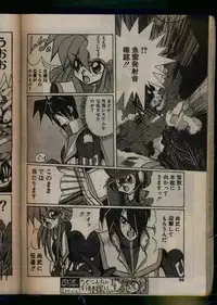 Comic Papipo 1993-08