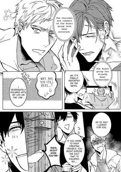 [Kinomi Nojiko] Tora no Ejiki | You are my prey 1-4 [English] [Digital]