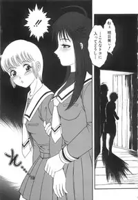 [Yaska] Entreaty Girl