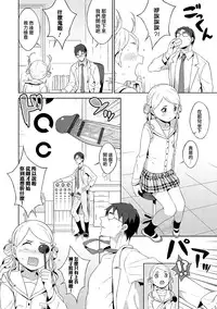 [MTNO] Hentai Sensei to Shintai Sokutei (Otokonoko HEAVEN Vol. 21) [Chinese] [刷牙子汉化] [Digital]