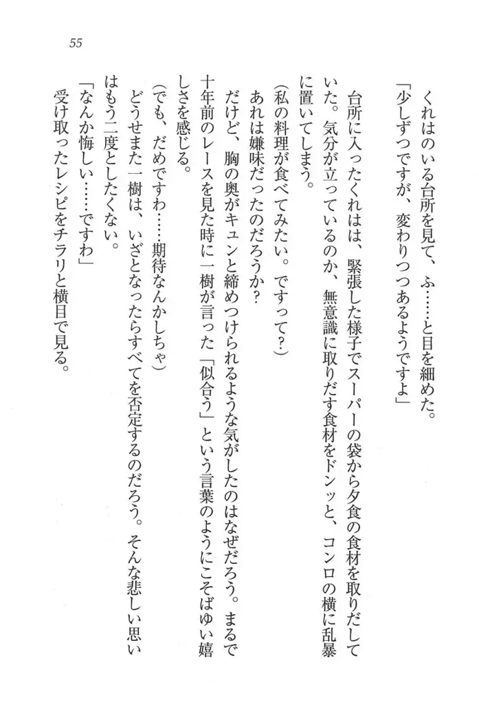 お嬢様はメイド様!？